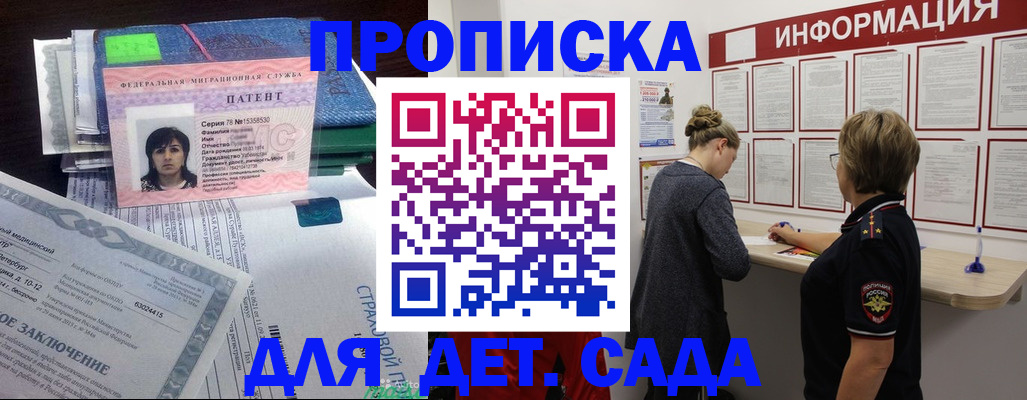 временная регистрация госуслуги в Курчатове